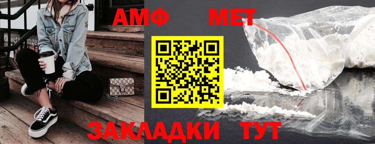 Amphetamine  Вход с VPN  Великий Новгород  АМФ VHQ  АМФЕТАМИН 