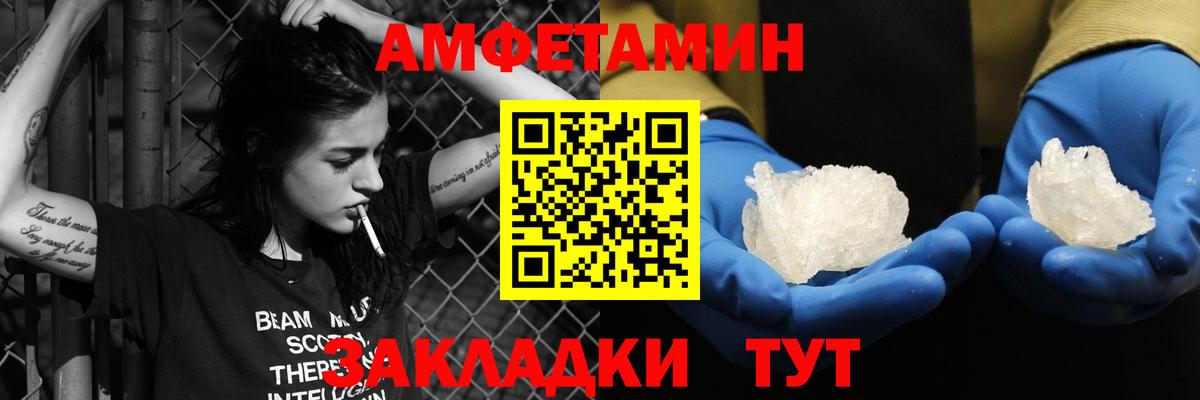 АМФ 97% Великий Новгород