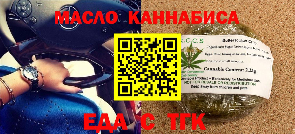 Canna-Cookies конопля Великий Новгород