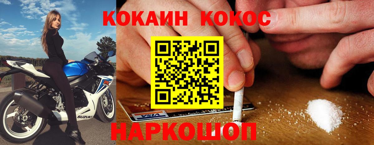 Великий Новгород  COCAIN Эквадор  Вход с VPN 