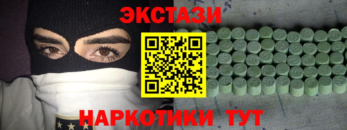 Ecstasy 300 mg  Вход с VPN  Ecstasy  Великий Новгород 