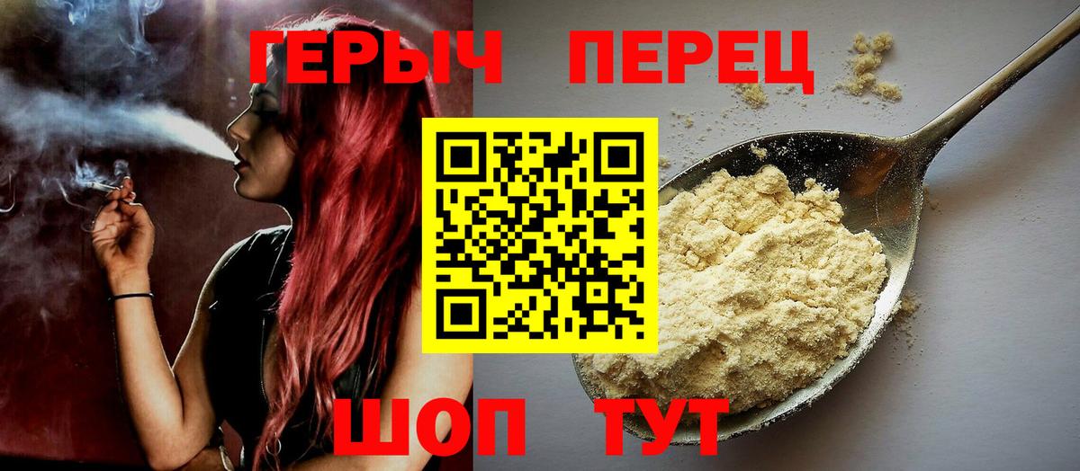 Великий Новгород  ГЕРОИН белый  Вход с VPN 
