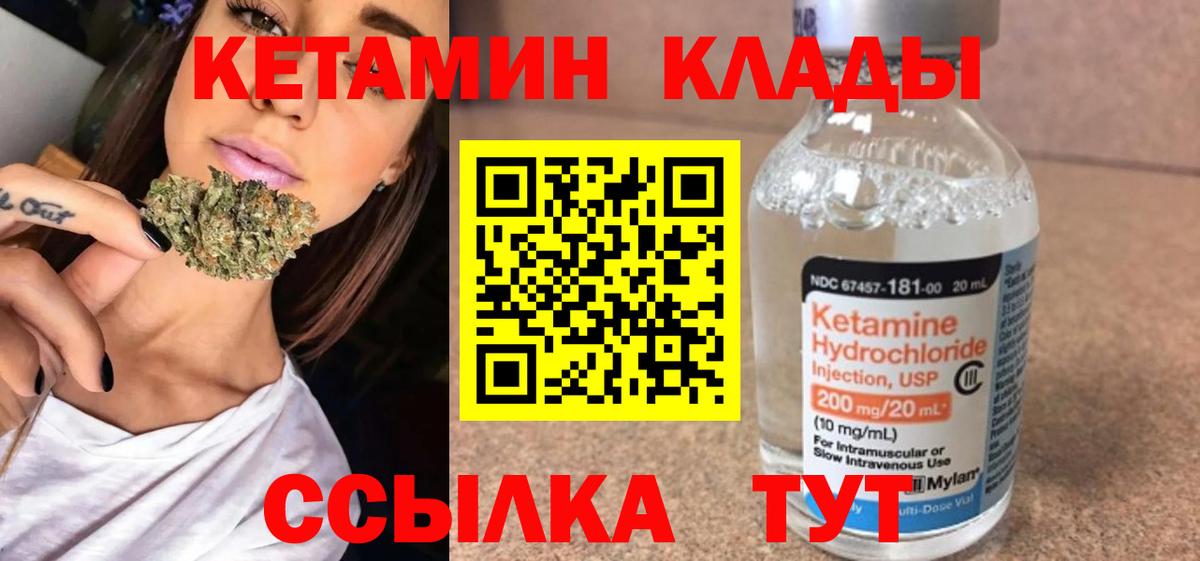 kraken ссылки  КЕТАМИН VHQ  Великий Новгород  Вход с VPN  КЕТАМИН ketamine 