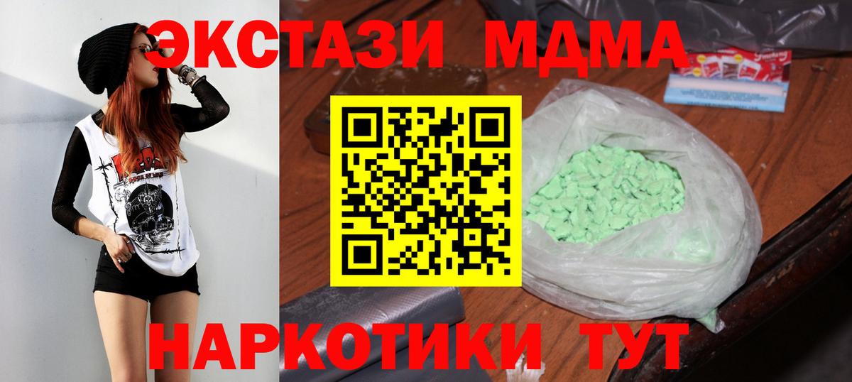 Великий Новгород  МДМА  МДМА VHQ  Вход с VPN  МДМА молли 