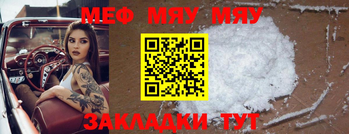 МЕФ 4 MMC  наркотики  Вход с VPN  Мефедрон  МЕФ  Великий Новгород  Мефедрон 4 MMC 