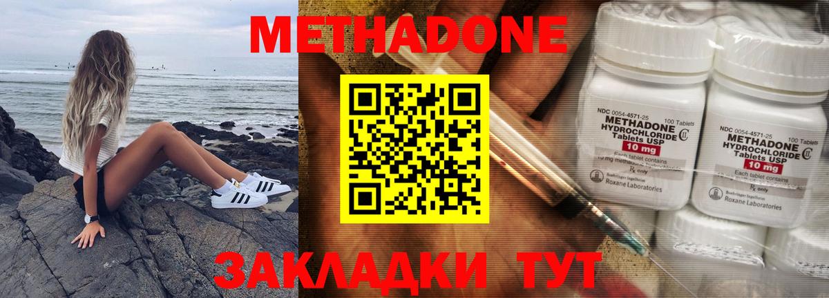 МЕТАДОН мёд  МЕТАДОН VHQ  Великий Новгород  Вход с VPN 