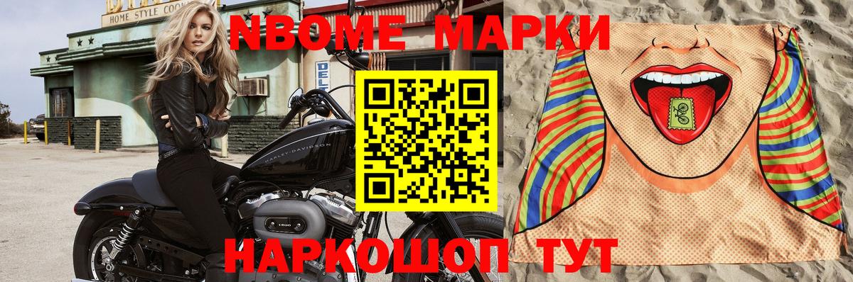 Великий Новгород  Марки 25I-NBOMe 1,5мг  Наркотические марки  купить наркоту  Вход с VPN 
