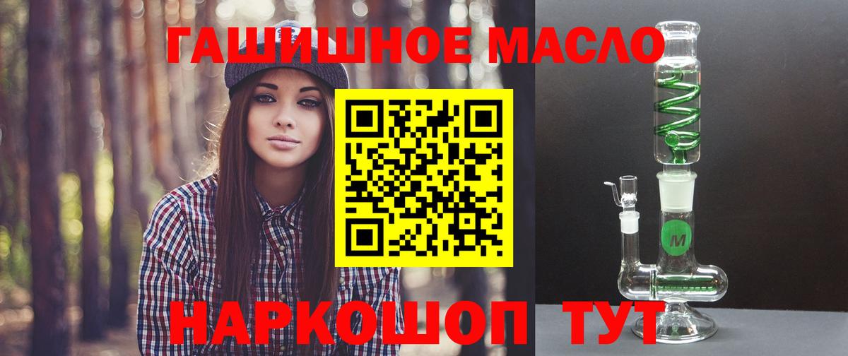 Дистиллят ТГК гашишное масло  Вход с VPN  где продают   Великий Новгород 