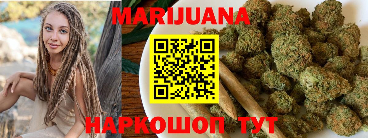 Великий Новгород  МАРИХУАНА план  Марихуана SATIVA & INDICA  Бошки Шишки тримм  Вход с VPN 